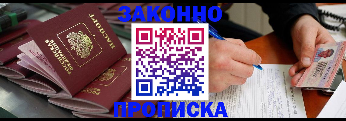 прописка в квартире в Сосновке