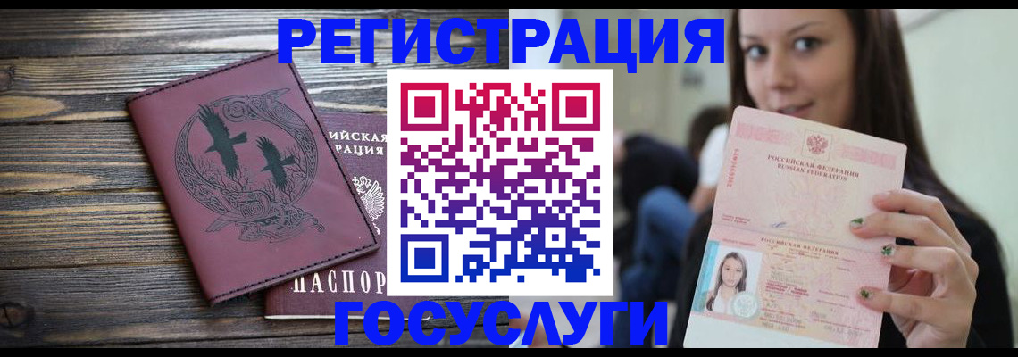 временная регистрация поиск в Сосновке