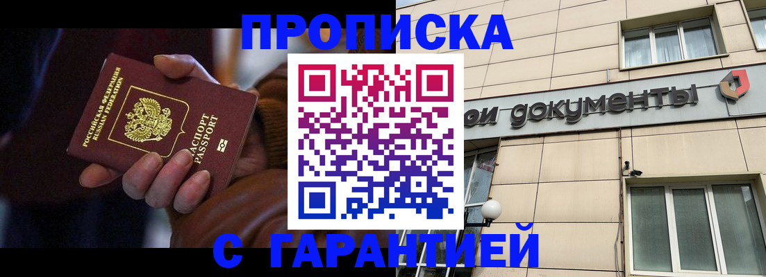 миграционный учет в Сосновке