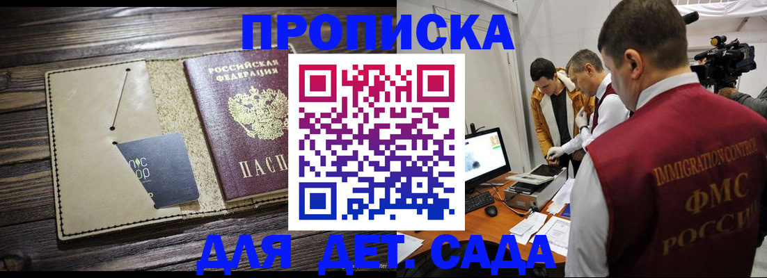 временная регистрация в квартире в Сосновке